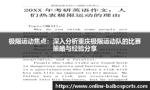 百博体育